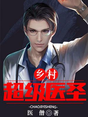 ��峬��ҽʥ